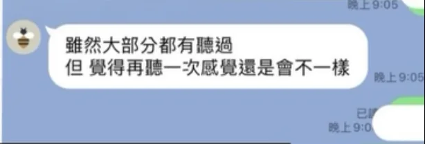 學員課後回饋截圖