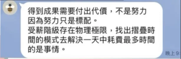 學員課後回饋截圖