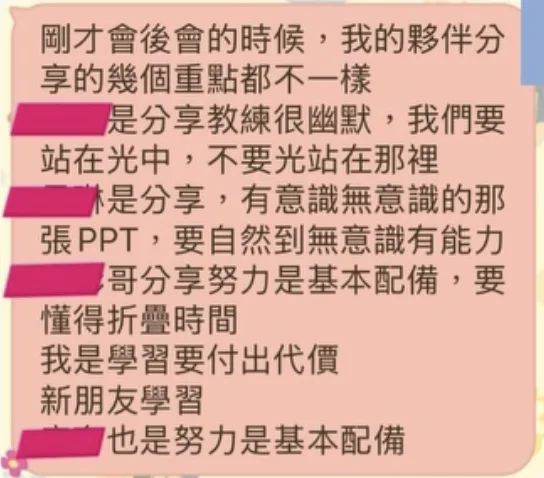 學員課後回饋截圖