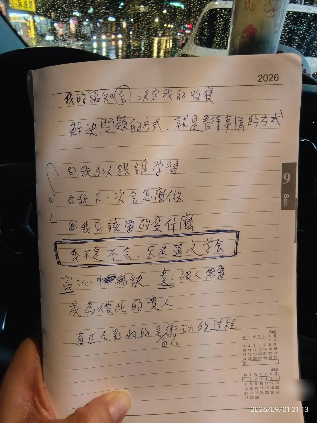 學員課後回饋截圖